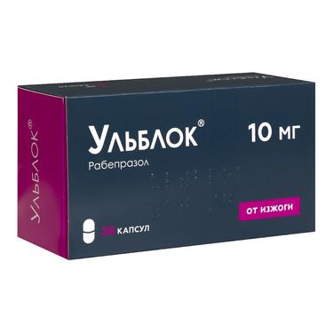 Ульблок 10 мг капсулы 28 шт