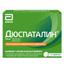 Дюспаталин 135 мг таблетки 15 шт