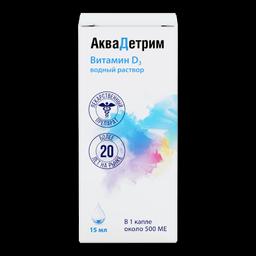 АкваДетрим Витамин Д3 15000 МЕ/мл капли для приема внутрь 15 мл