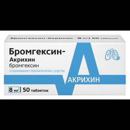 Бромгексин-Акрихин 8 мг таблетки 50 шт