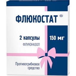 Флюкостат 150 мг капсулы 2 шт