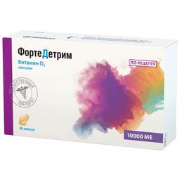 Фортедетрим 10 000 МЕ капсулы 30 шт