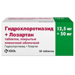 Гидрохлоротиазид+Лозартан 12,5 мг+50 мг таблетки 30 шт