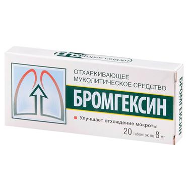 Бромгексин 8 мг таблетки 20 шт