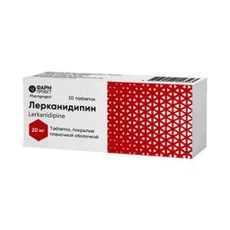 Лерканидипин 20 мг таблетки 30 шт