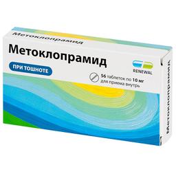 Метоклопрамид 10 мг таблетки 56 шт