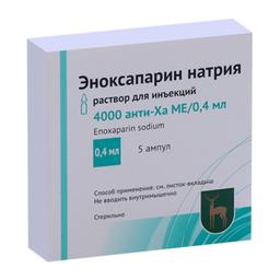 Эноксапарин натрия 4000 анти-Ха МЕ/0,4 мл раствор для инъекций 0,4 мл 5 шт
