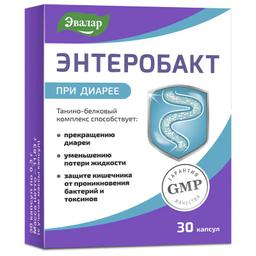 Эвалар Энтеробакт капсулы 30 шт