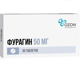 Фурагин 50 мг таблетки 30 шт
