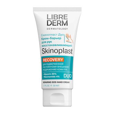 Librederm Skinoplast DUO Крем-барьер восстанавливаюющий для рук 50 мл
