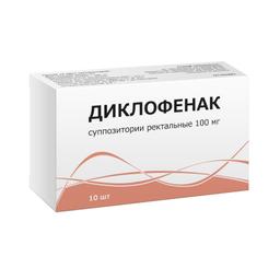 Диклофенак 100 мг суппозитории ректальные 10 шт