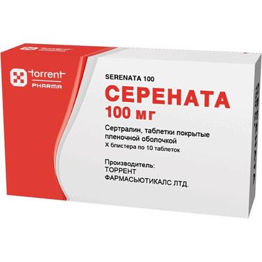 Серената 100 мг таблетки 50 шт