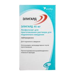 Элигард 45 мг лиофилизат для приготовления раствора для инъекций
