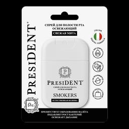 PresiDENT Smokers Спрей для полости рта освежающий 15 мл