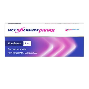 Ксефокам рапид 8 мг таблетки 12 шт