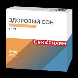 Эркафарм Здоровый сон таблетки 50 шт
