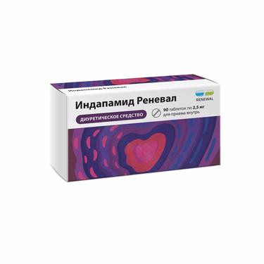 Индапамид Реневал 2,5 мг таблетки 90 шт