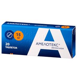 Амелотекс 15 мг таблетки 20 шт