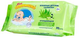 Мое Солнышко Салфетки влажные детские очищающие 0+ 70 шт