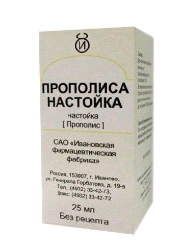 Прополиса настойка 25 мл
