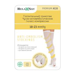 Relaxsan Medicale Чулки антиэмболические с открытым носком Premium 1 класс компрессии размер 1 Белые