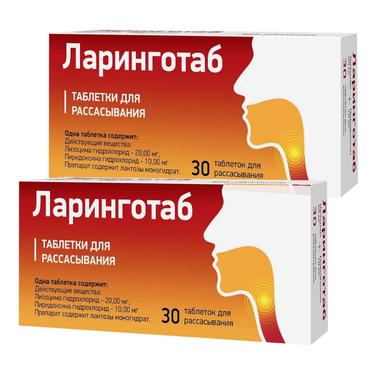 Набор 2Х Ларинготаб 20 мг+10 мг таблетки для рассасывания 30 шт