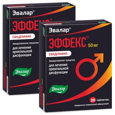 Набор 2Х ЭФФЕКС Силденафил 50 мг таблетки 20 шт