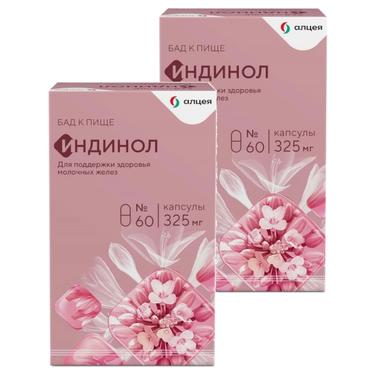 Набор 2Х Индинол 325 мг капсулы 60 шт