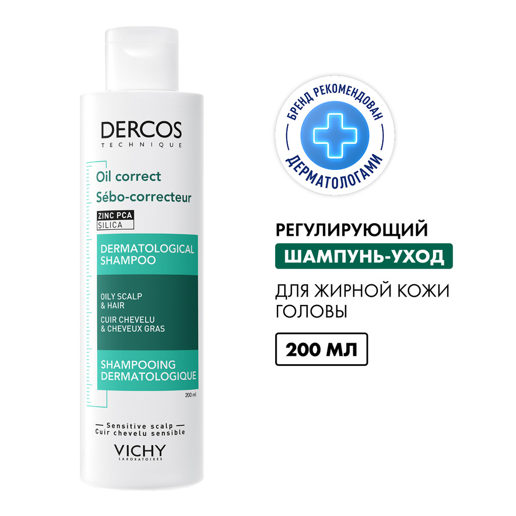 Vichy Dercos Шампунь себорегулирующий для жирных волос 200 мл