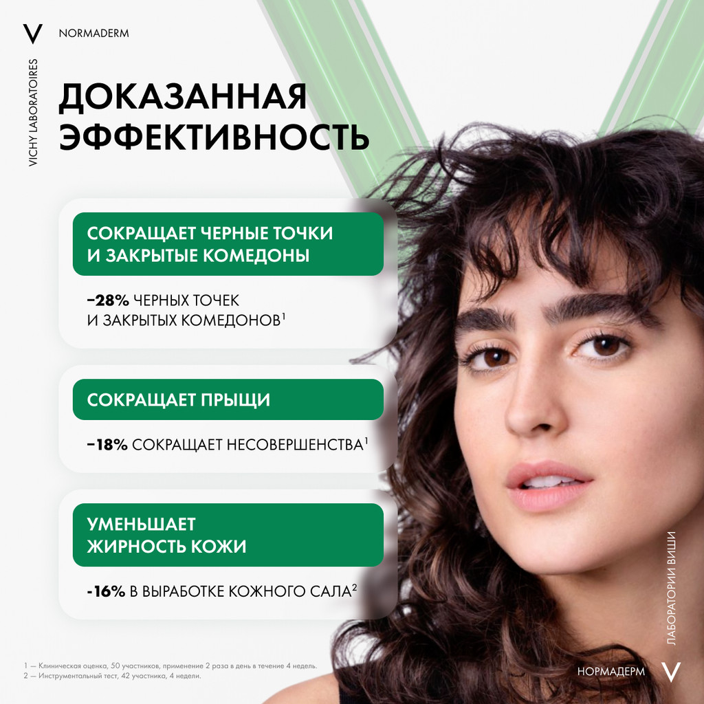 Vichy Нормадерм Фитосолюшн Гель для умывания очищающий 200 мл
