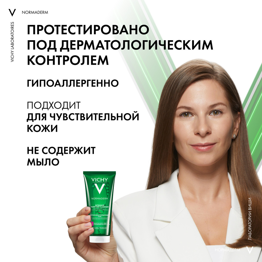 Vichy Нормадерм Фитосолюшн Гель для умывания очищающий 200 мл