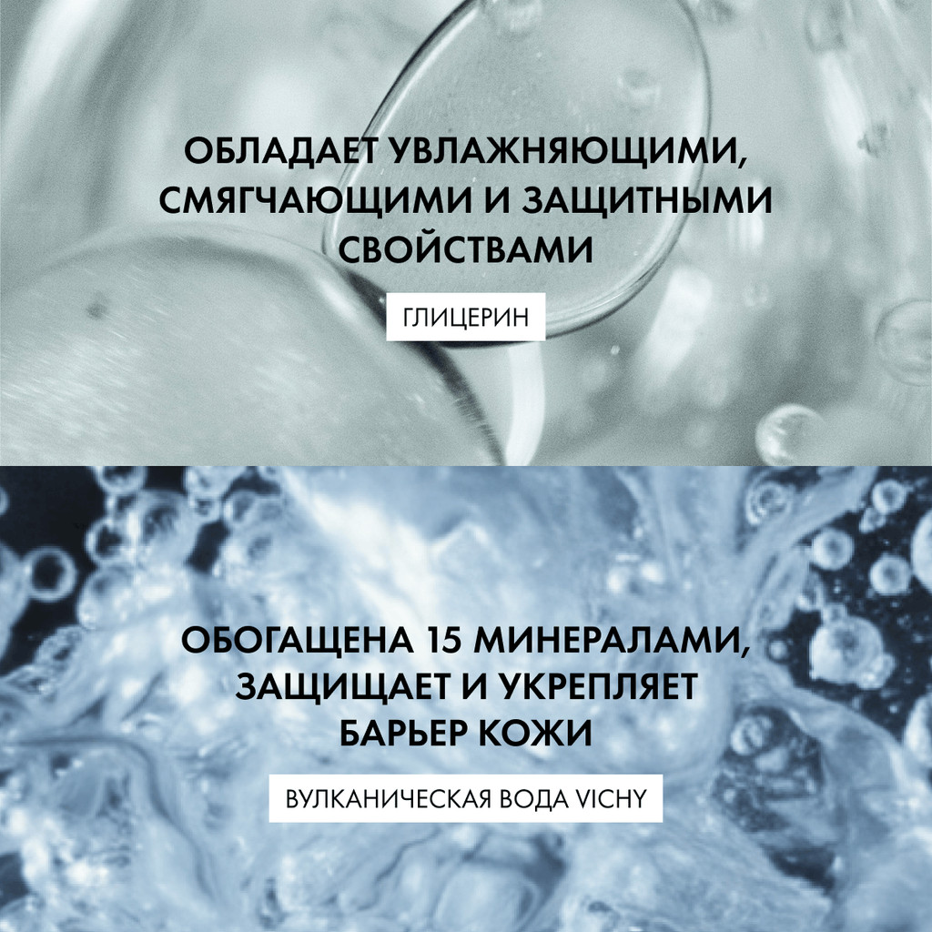 Vichy Purete Thermale Вода мицеллярная с минералами для чувствительной кожи 200 мл