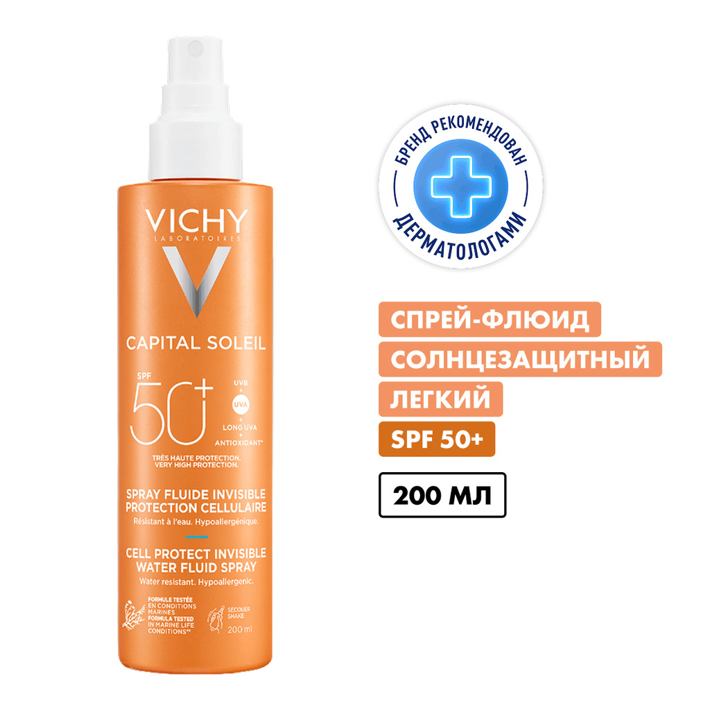 Vichy Capital Soleil Спрей-флюид солнцезащитный легкий SPF 50+ 200 мл