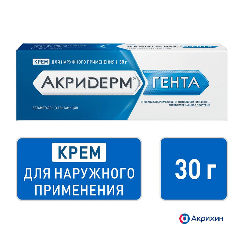 Акридерм Гента 0,05%+0,1% крем для наружного применения 30 г