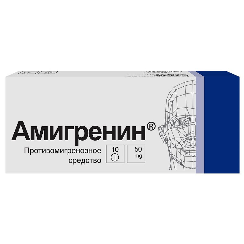 Амигренин 50 мг таблетки 10 шт