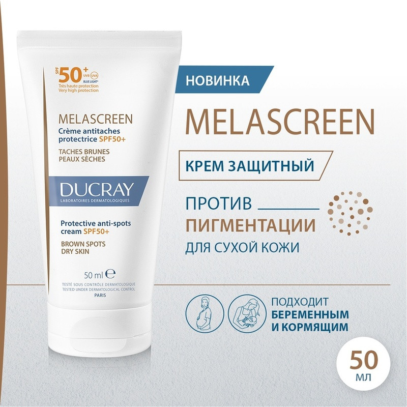 Ducray Melascreen Крем защитный против пигментации SPF 50+ 50 мл