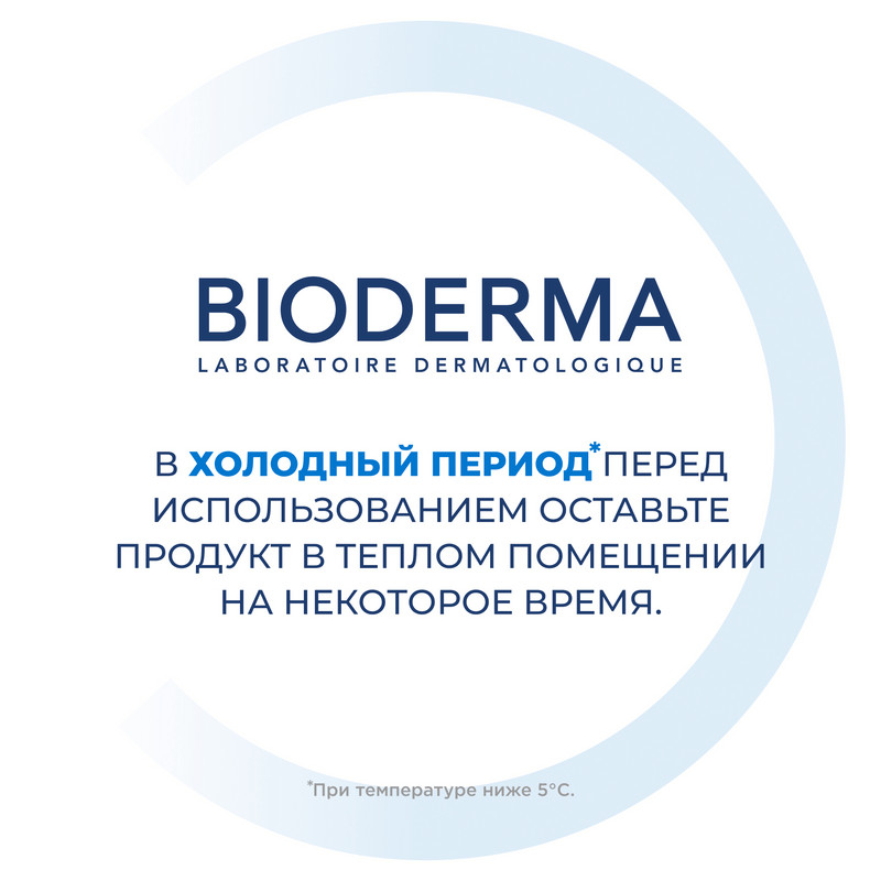 Bioderma Atoderm Масло для тела сухое 2в1 150 мл