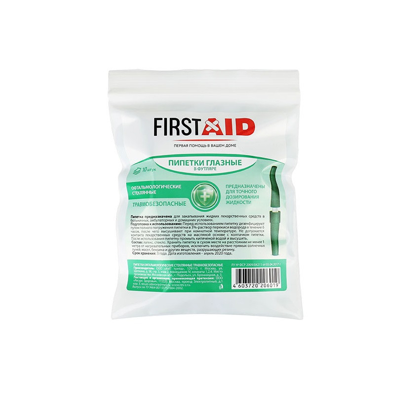 FirstAid Пипетка офтальмологическая стеклянная травмобезопасная 10 шт