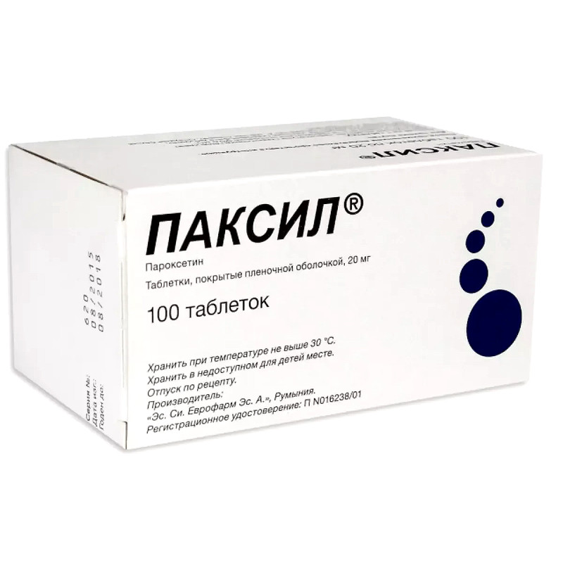 Паксил 20 мг таблетки 100 шт