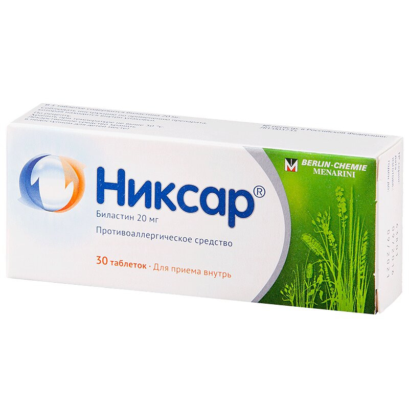 Никсар 20 мг таблетки 30 шт