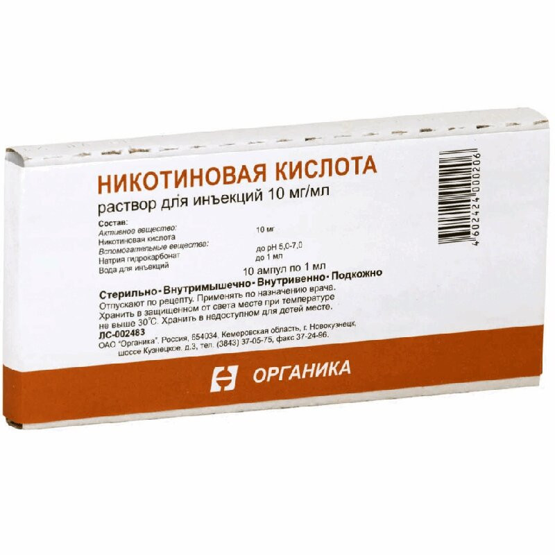 Никотиновая кислота раствор 1% амп 1 мл 10 шт