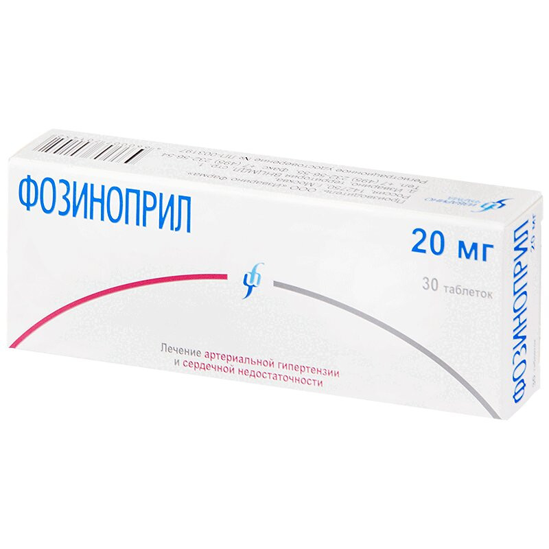 Фозиноприл 20 мг таблетки 30 шт
