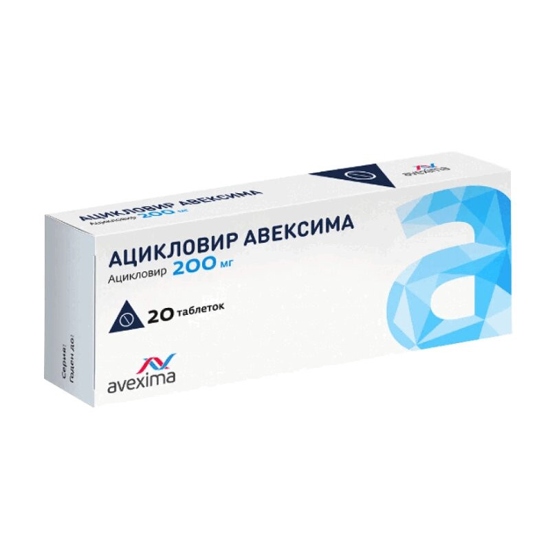 Ацикловир Авексима 200 мг таблетки 20 шт