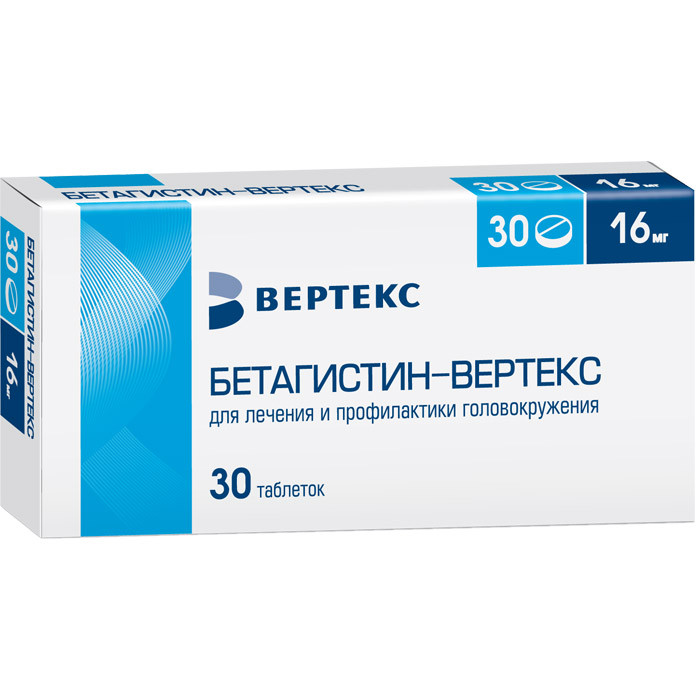 Бетагистин-ВЕРТЕКС 16 мг таблетки 30 шт