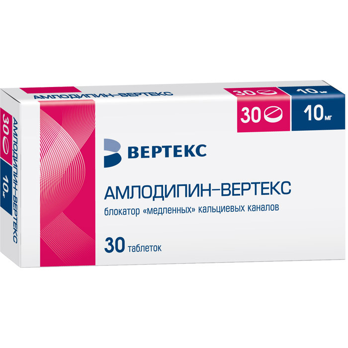 Амлодипин-ВЕРТЕКС 10 мг таблетки 30 шт