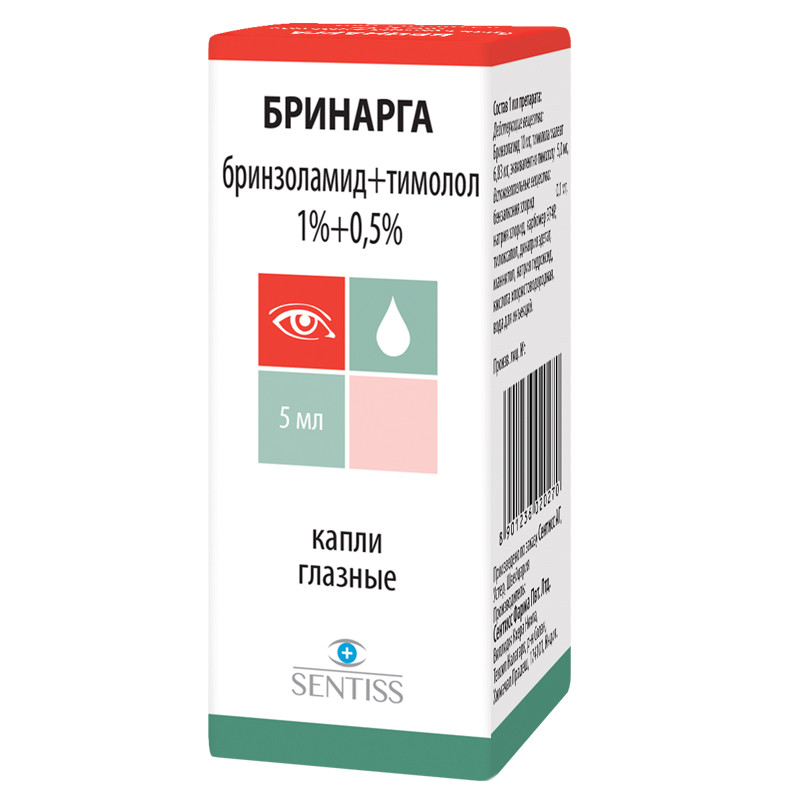 Бринарга 1%+0,5% капли глазные 5 мл