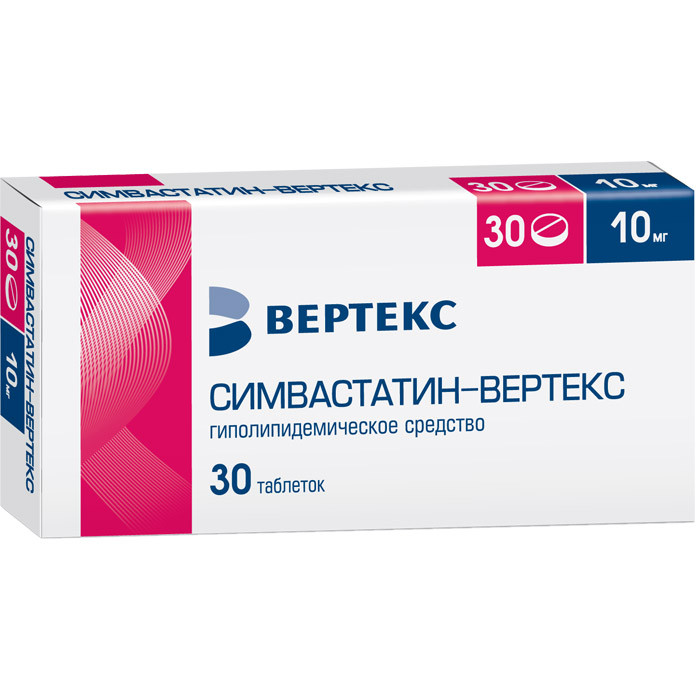 Симвастатин-ВЕРТЕКС 10 мг таблетки 30 шт