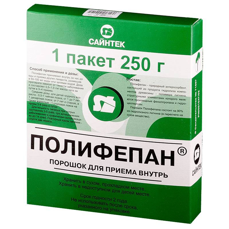 Полифепан порошок для приема внутрь 250 г
