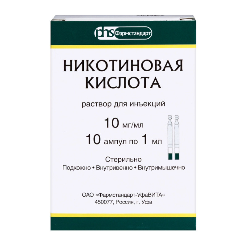 Никотиновая кислота раствор 1% амп 1 мл 10 шт