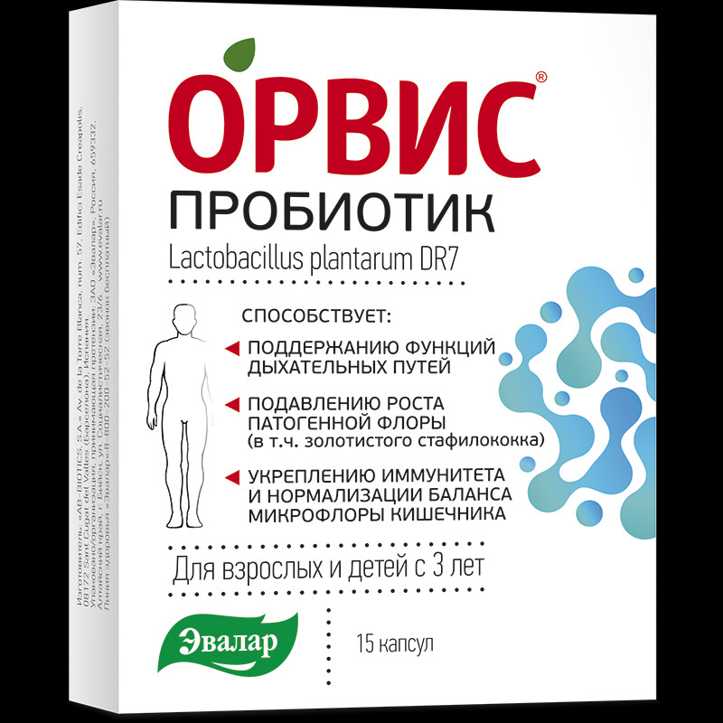 ОРВИС Пробиотик капсулы 15 шт